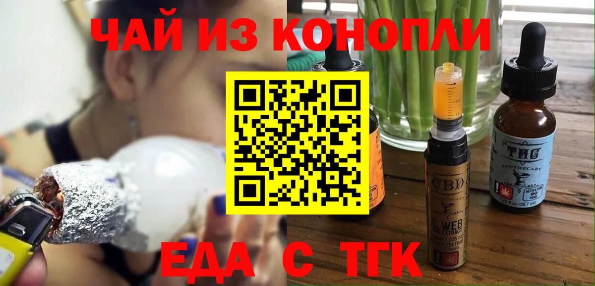 Киреевск  Cannafood конопля  Вход с VPN 