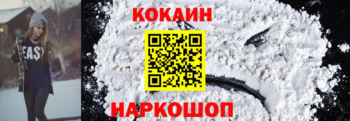КОКАИН 98% Киреевск