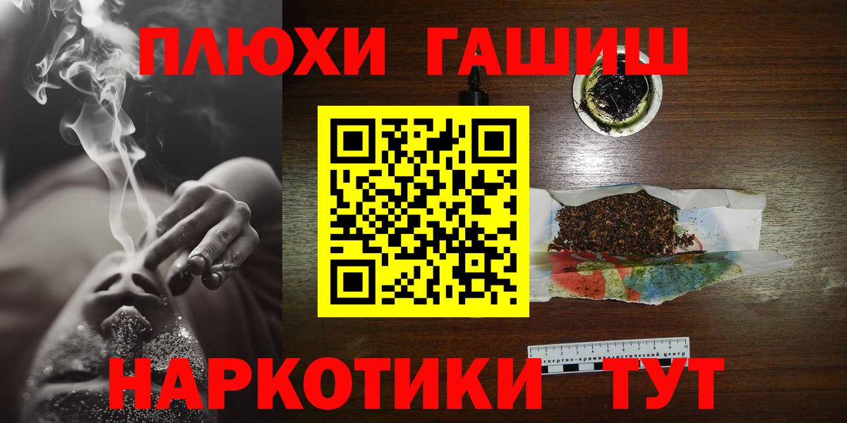 Гашиш гашик Киреевск
