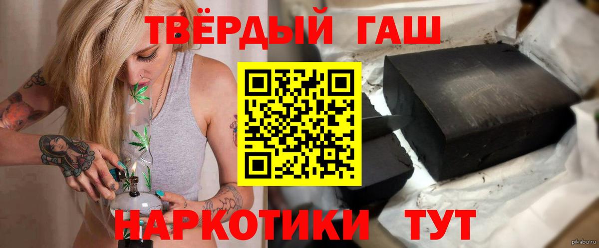 ГАШ hashish  Гашиш Ice-O-Lator  купить  сайты  Вход с VPN  Киреевск 