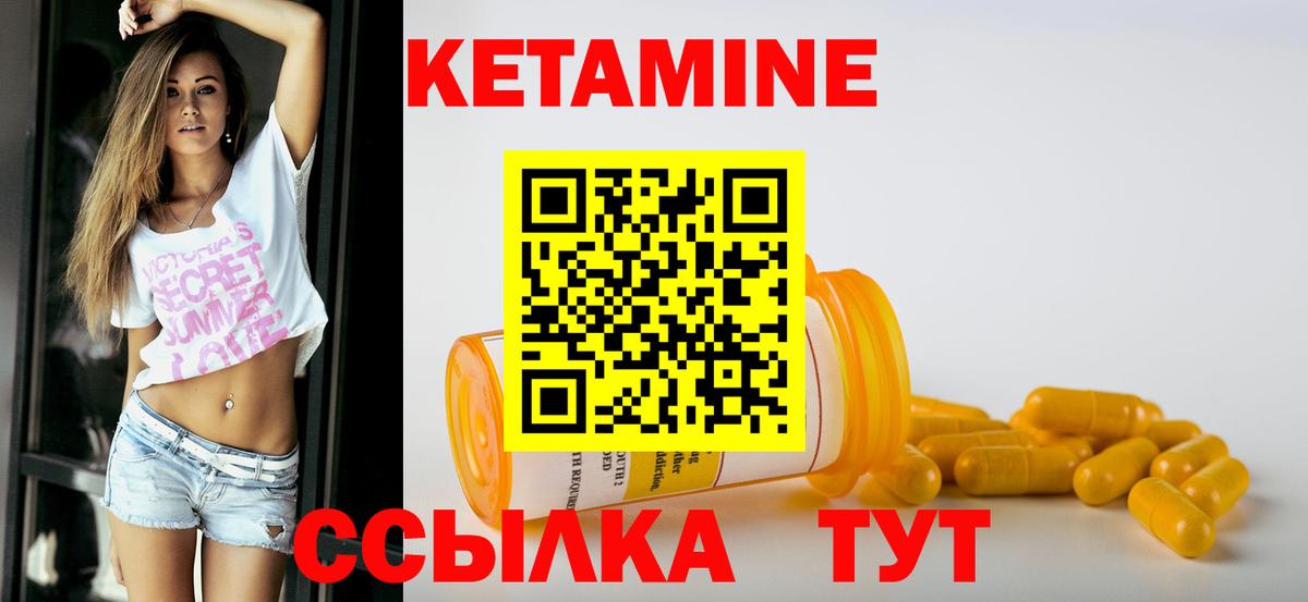 КЕТАМИН ketamine  Вход с VPN  Киреевск 