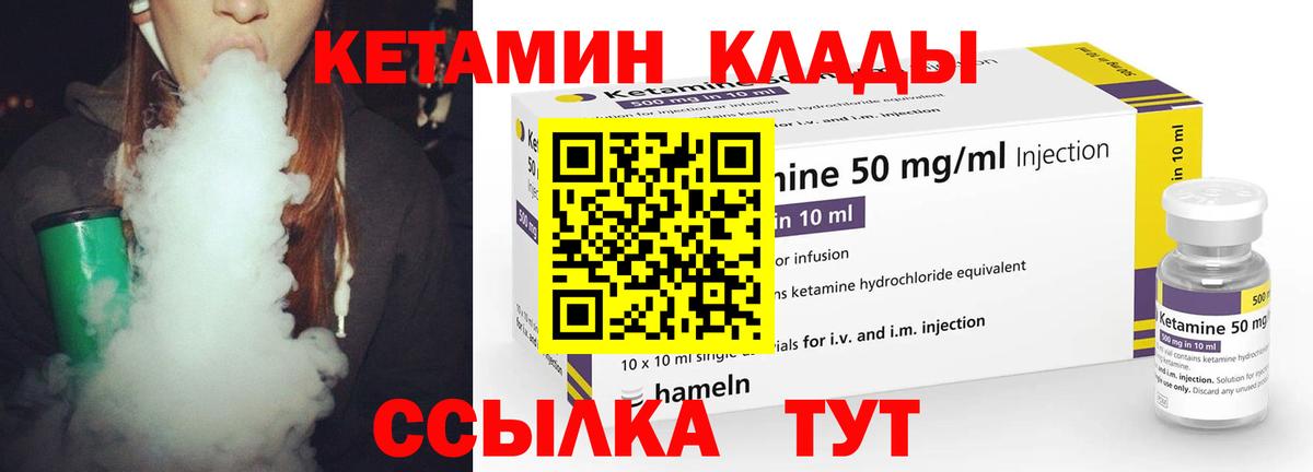 КЕТАМИН VHQ Киреевск