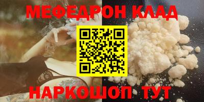 мефедрон VHQ Камышлов