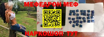 мефедрон VHQ Камышлов