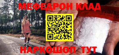 мефедрон VHQ Камышлов