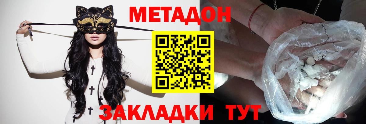 МЕТАДОН VHQ  Вход с VPN  ссылка на мегу tor  Метадон VHQ  Киреевск 