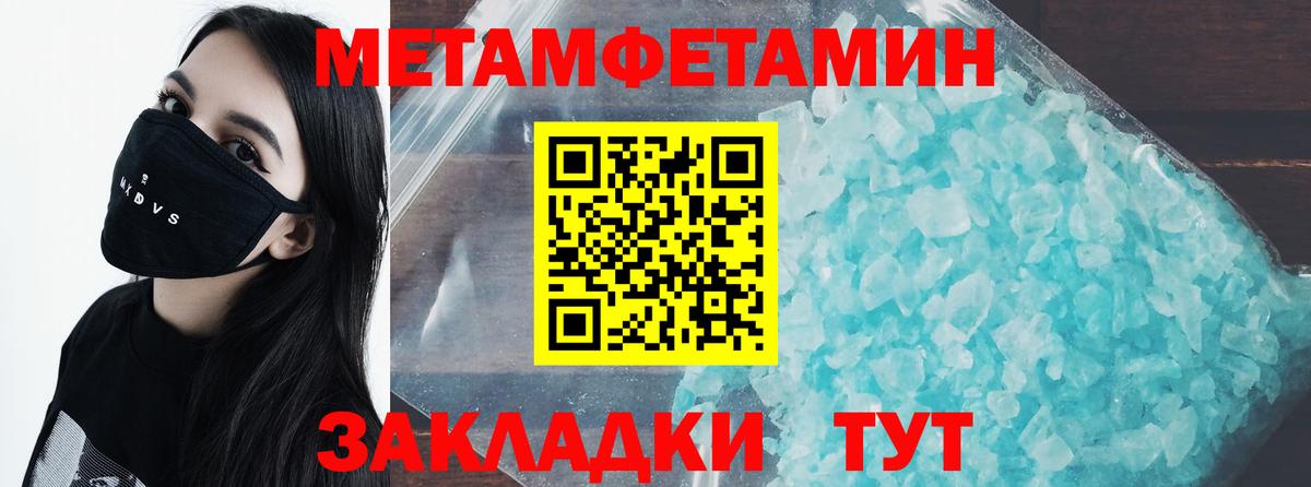 МЕТАМФЕТАМИН мет Киреевск
