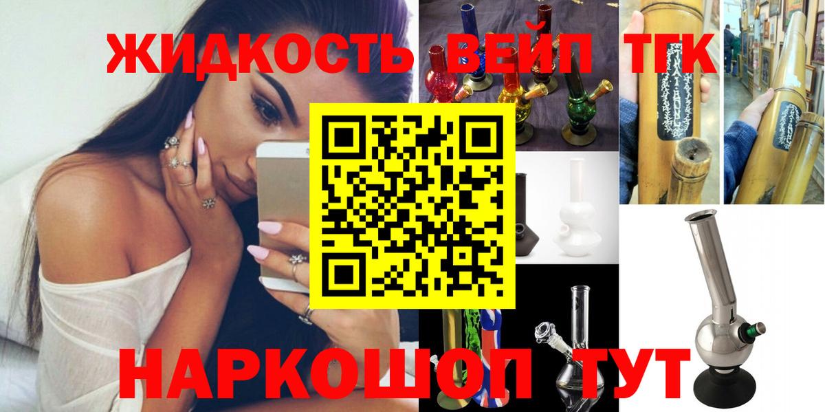 ТГК концентрат  ТГК концентрат  Киреевск  Вход с VPN 