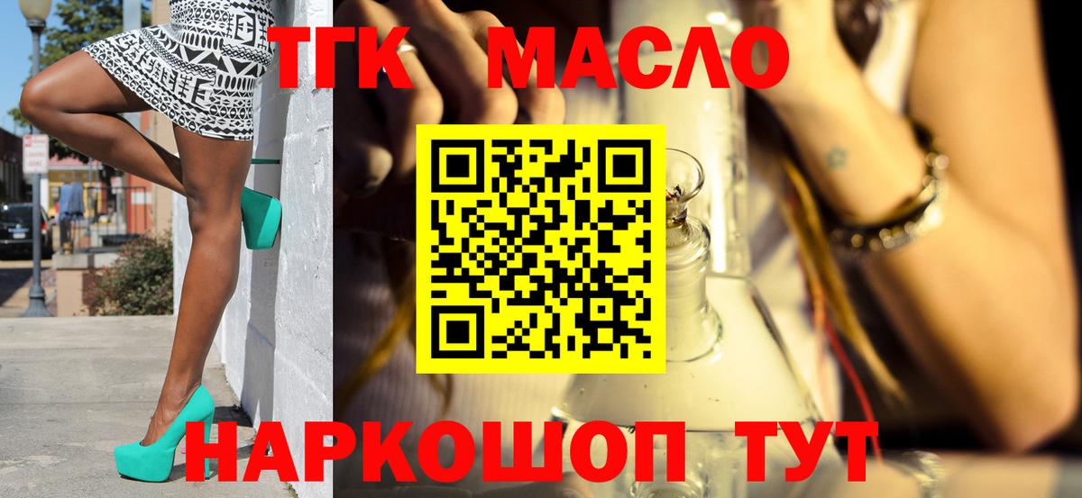 Дистиллят ТГК вейп с тгк Киреевск