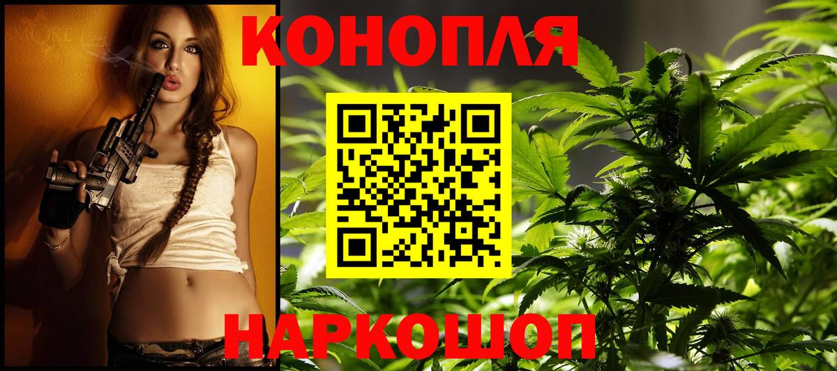 Марихуана THC 21% Киреевск